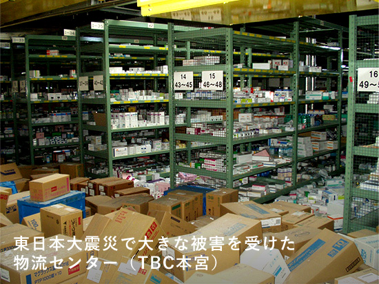 東日本大震災で大きな被害を受けた物流センター（TBC本宮）