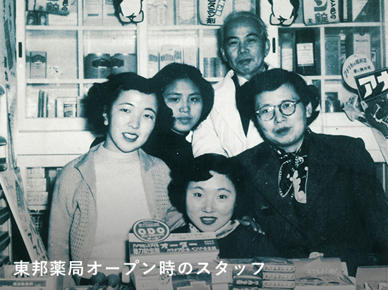 東邦薬局オープン時のスタッフ