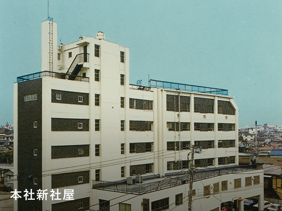 本社新社屋