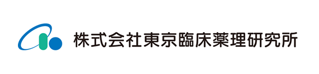 東京臨床薬理研究所
