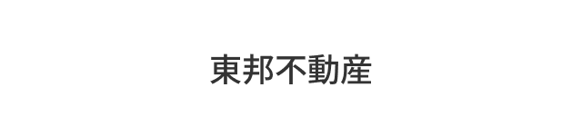 東邦不動産